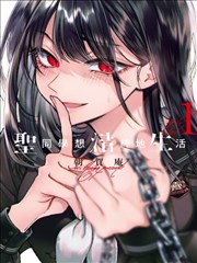 墨色狂想漫画封面